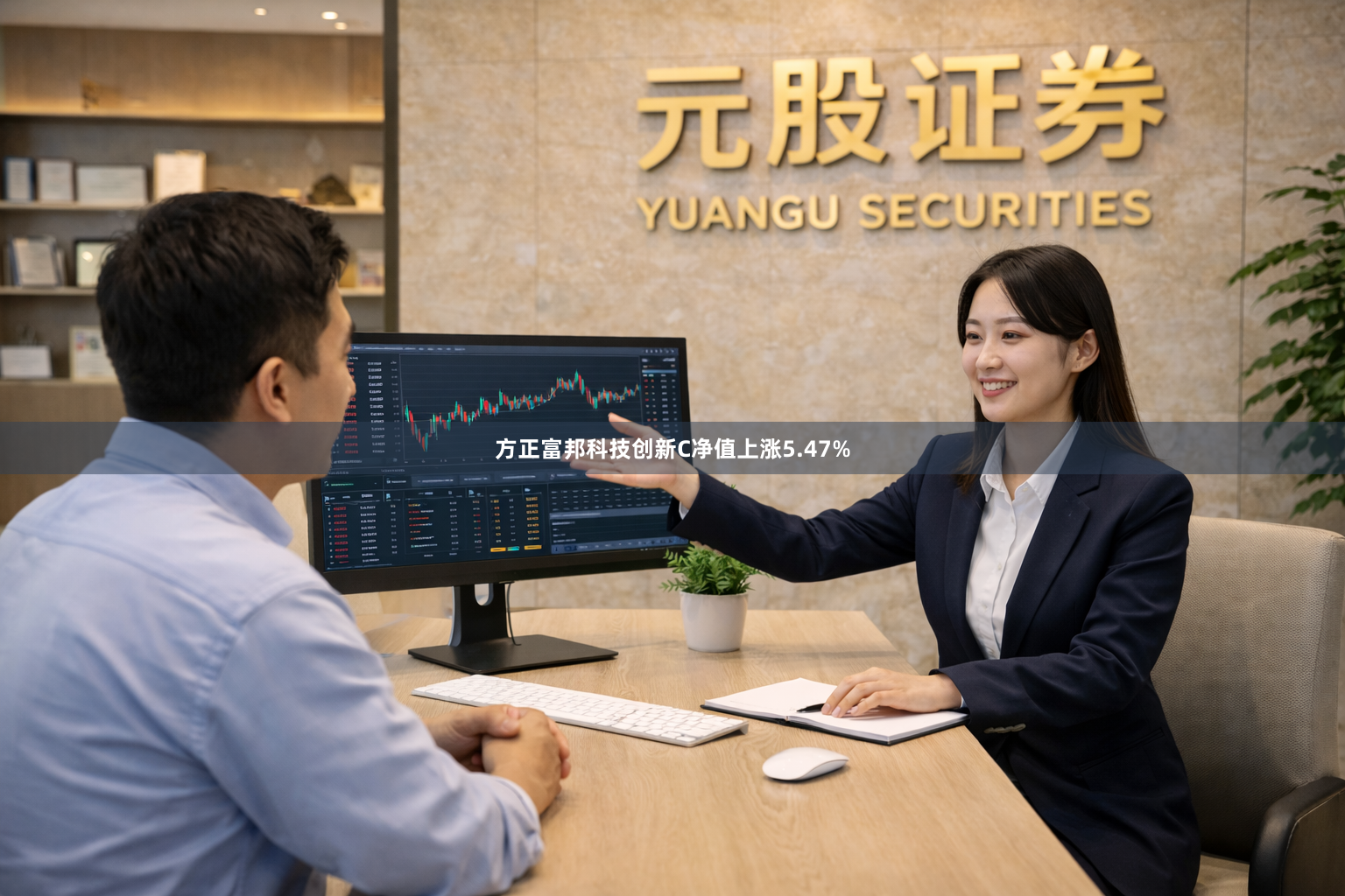 方正富邦科技创新C净值上涨5.47%