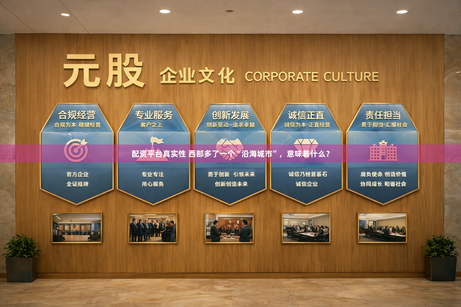 配资平台真实性 西部多了一个“沿海城市”，意味着什么？